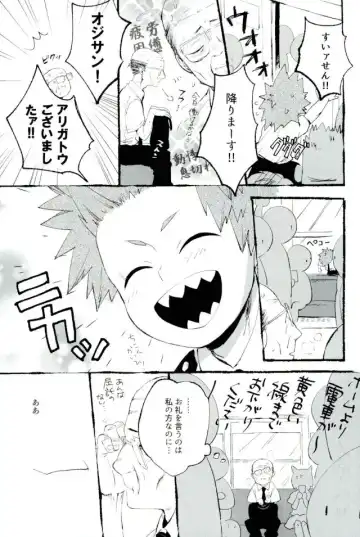 Mob Hon Fhentai - Page 80