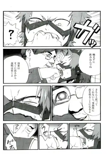 Mob Hon Fhentai - Page 86