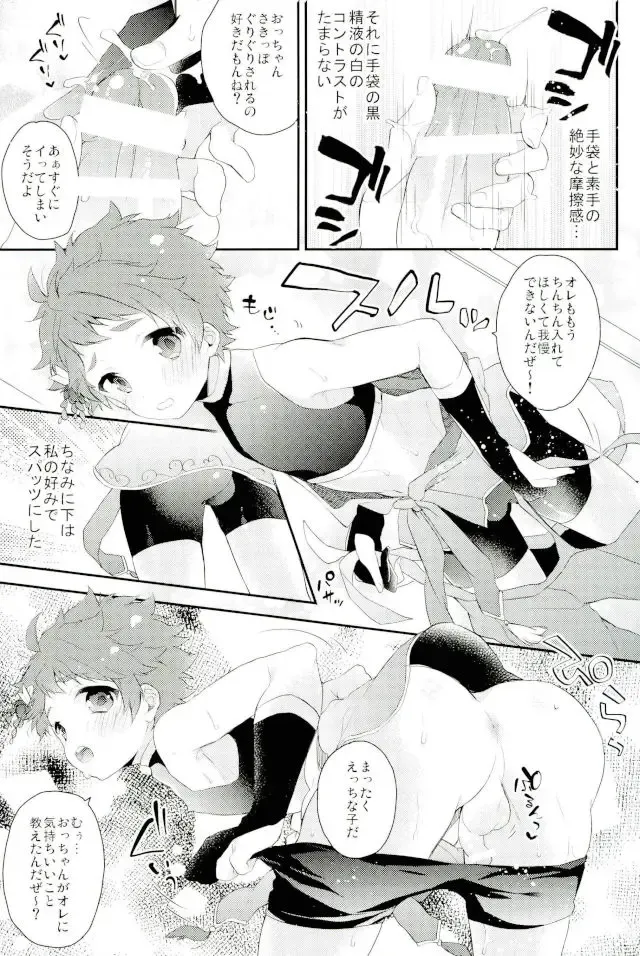 [Seseri] MOB2 Fhentai - Page 16