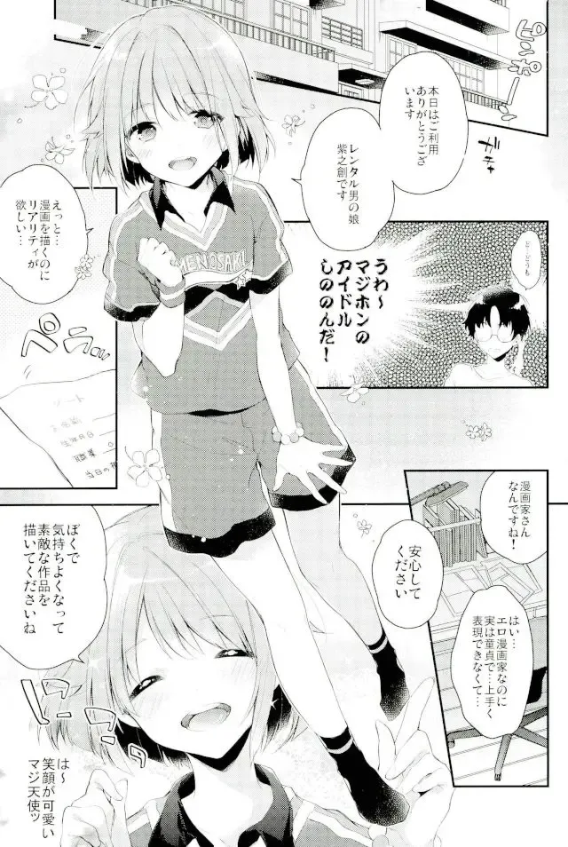 [Seseri] MOB2 Fhentai - Page 2