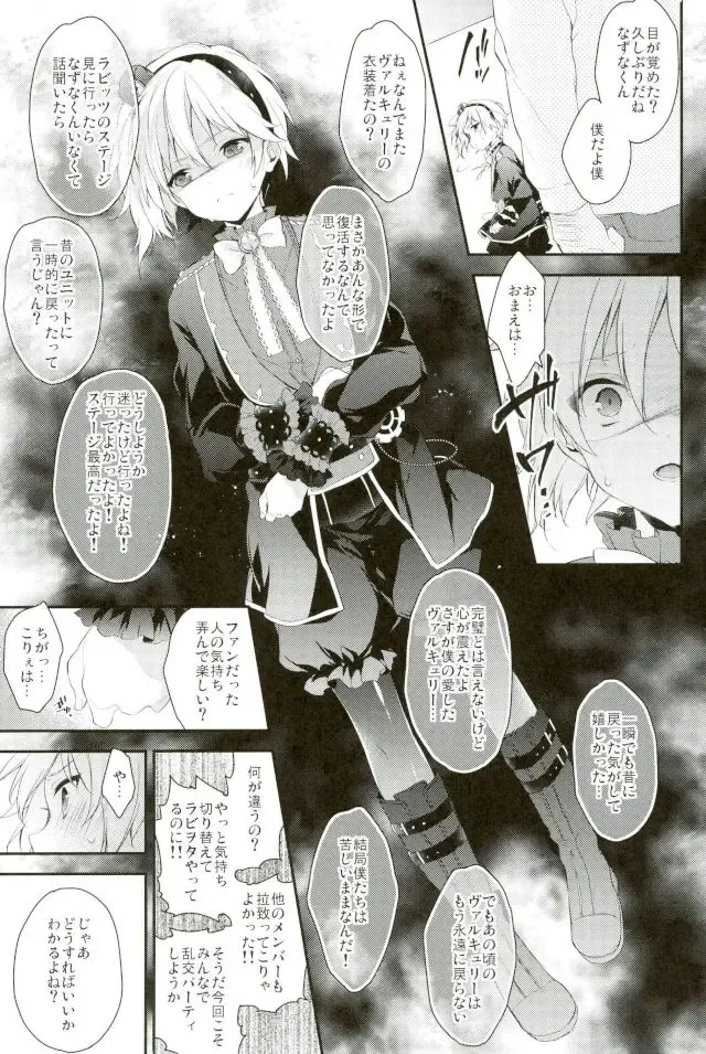 [Seseri] MOB2 Fhentai - Page 20