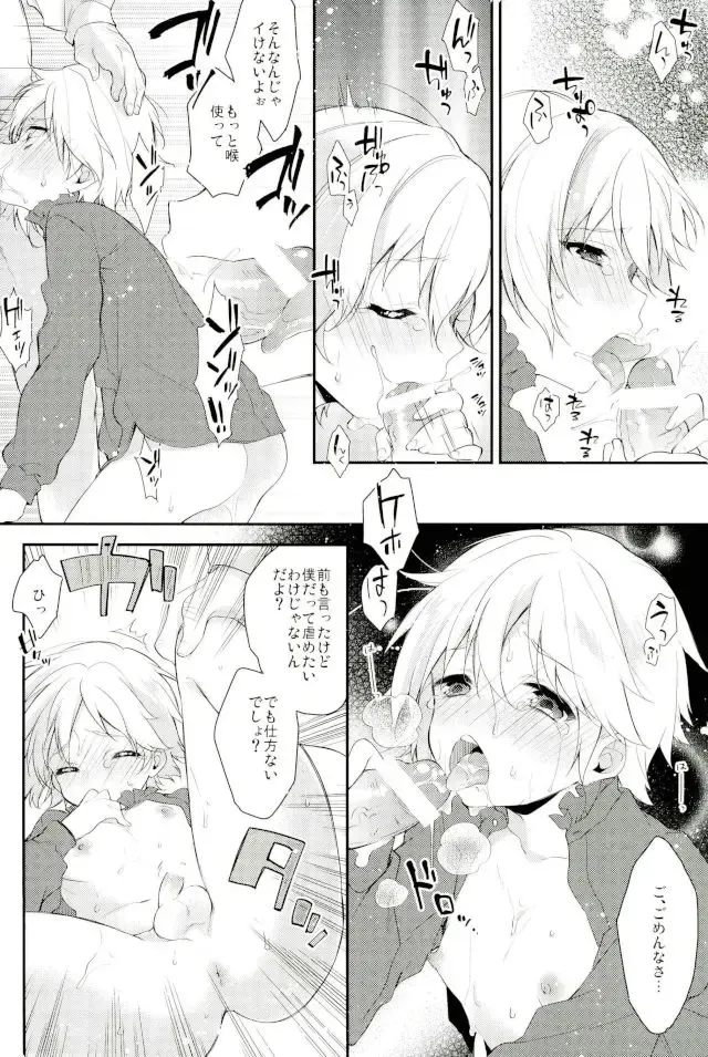 [Seseri] MOB2 Fhentai - Page 21