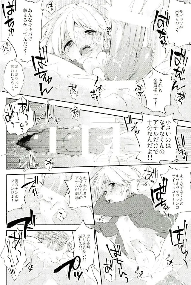 [Seseri] MOB2 Fhentai - Page 23