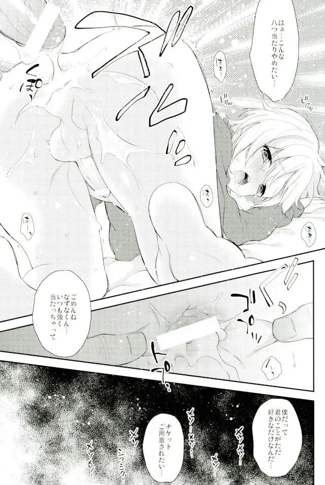 [Seseri] MOB2 Fhentai - Page 24