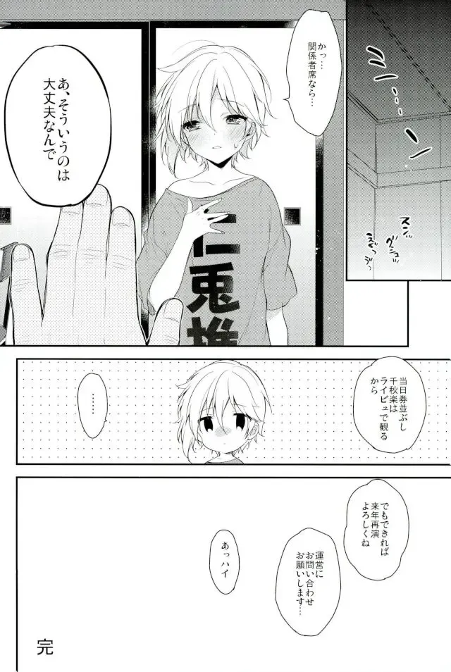 [Seseri] MOB2 Fhentai - Page 25