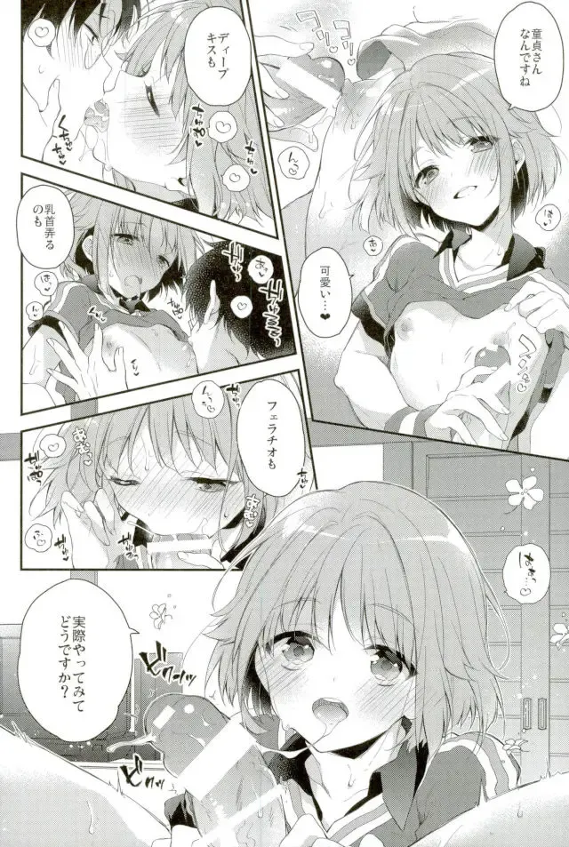 [Seseri] MOB2 Fhentai - Page 3