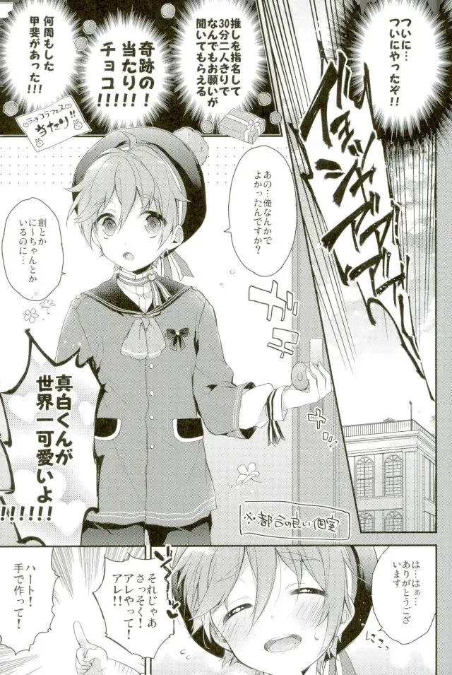 [Seseri] MOB2 Fhentai - Page 8