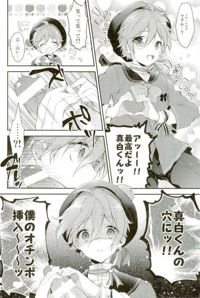 [Seseri] MOB2 Fhentai - Page 9