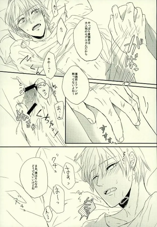 [Yonu] Tashika ni Higeki wa Okoredomo Fhentai - Page 16