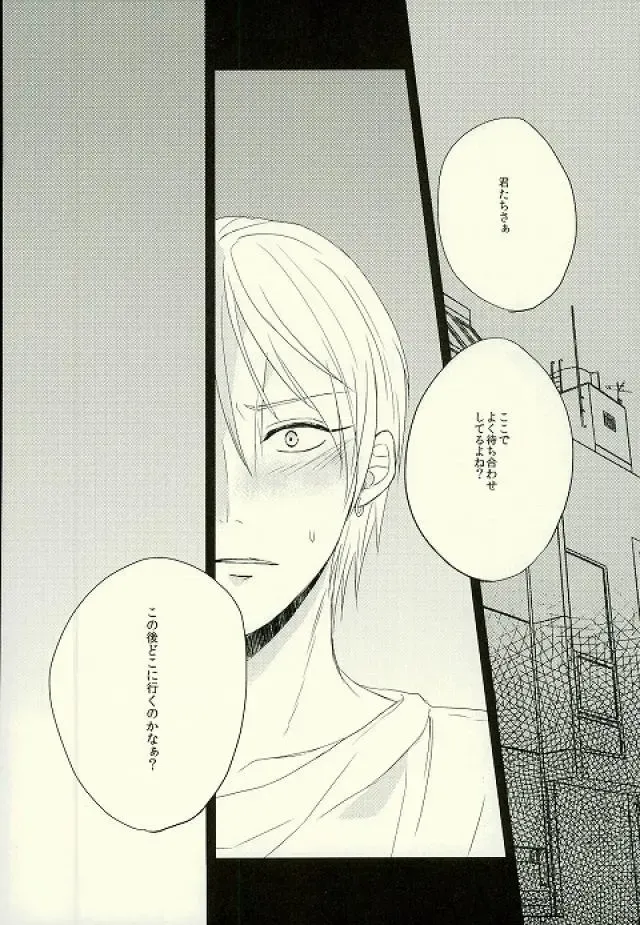 [Yonu] Tashika ni Higeki wa Okoredomo Fhentai - Page 7