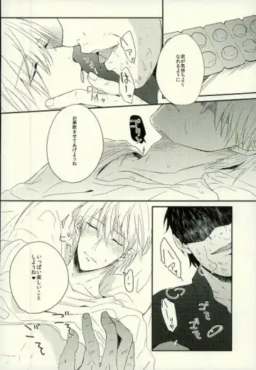 [Yonu] Tashika ni Higeki wa Okoredomo Fhentai - Page 11