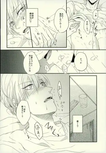 [Yonu] Tashika ni Higeki wa Okoredomo Fhentai - Page 13