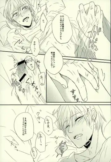 [Yonu] Tashika ni Higeki wa Okoredomo Fhentai - Page 16