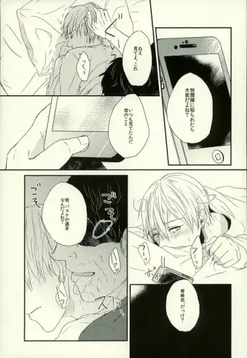 [Yonu] Tashika ni Higeki wa Okoredomo Fhentai - Page 18