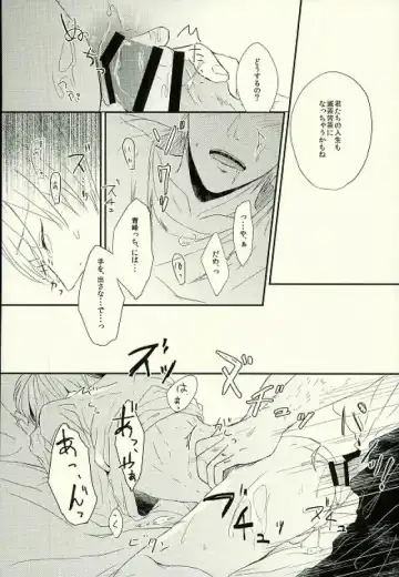 [Yonu] Tashika ni Higeki wa Okoredomo Fhentai - Page 19