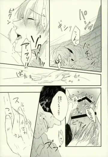 [Yonu] Tashika ni Higeki wa Okoredomo Fhentai - Page 20