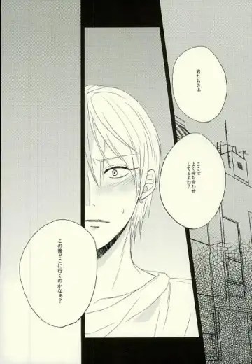 [Yonu] Tashika ni Higeki wa Okoredomo Fhentai - Page 7