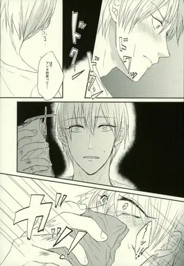 [Yonu] Tashika ni Higeki wa Okoredomo Fhentai - Page 8