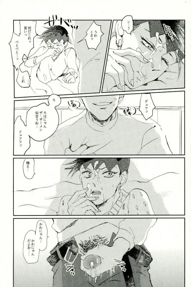 Chou Yuumei Shounen Mangaka ga Saenai Chuunen Oyaji ni Kanraku Saserareru made Fhentai - Page 10