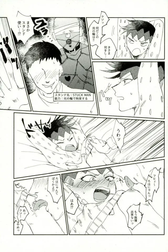 Chou Yuumei Shounen Mangaka ga Saenai Chuunen Oyaji ni Kanraku Saserareru made Fhentai - Page 12