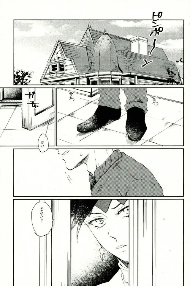 Chou Yuumei Shounen Mangaka ga Saenai Chuunen Oyaji ni Kanraku Saserareru made Fhentai - Page 2