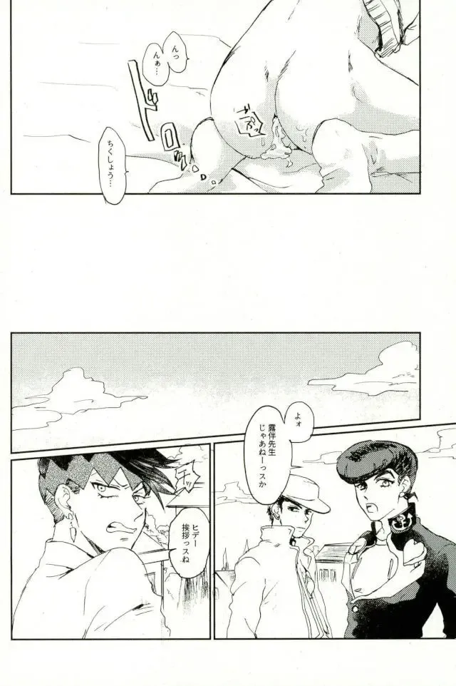 Chou Yuumei Shounen Mangaka ga Saenai Chuunen Oyaji ni Kanraku Saserareru made Fhentai - Page 29