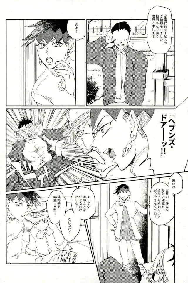 Chou Yuumei Shounen Mangaka ga Saenai Chuunen Oyaji ni Kanraku Saserareru made Fhentai - Page 3