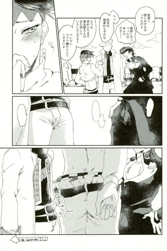 Chou Yuumei Shounen Mangaka ga Saenai Chuunen Oyaji ni Kanraku Saserareru made Fhentai - Page 30