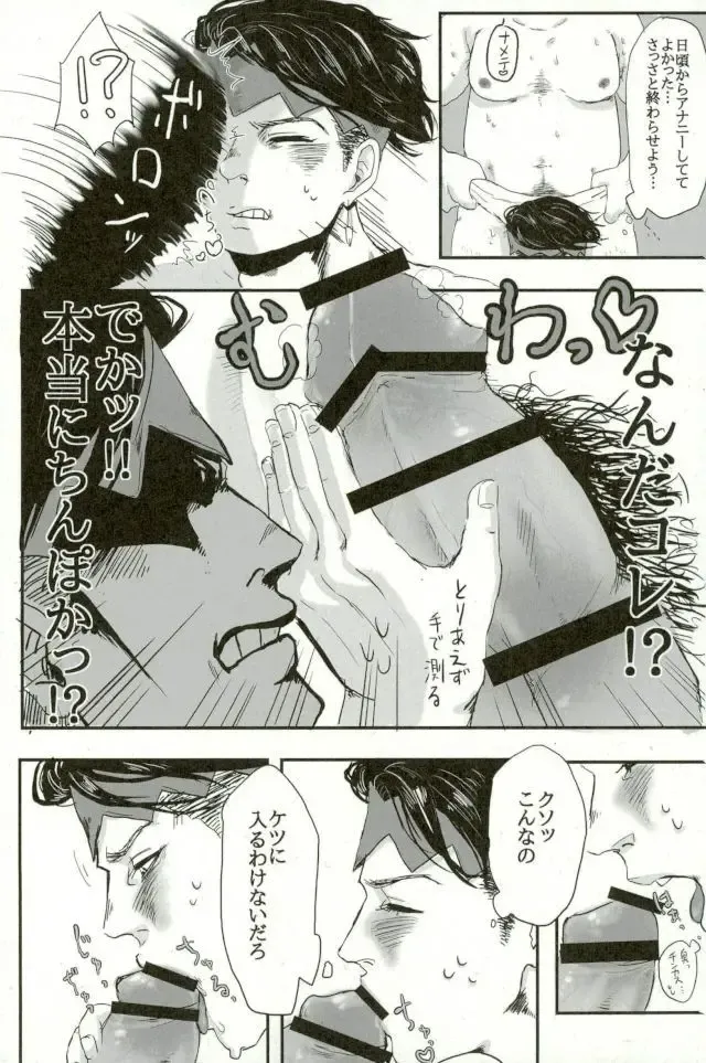 Chou Yuumei Shounen Mangaka ga Saenai Chuunen Oyaji ni Kanraku Saserareru made Fhentai - Page 33