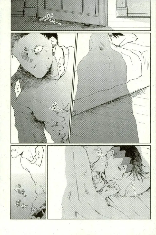 Chou Yuumei Shounen Mangaka ga Saenai Chuunen Oyaji ni Kanraku Saserareru made Fhentai - Page 8