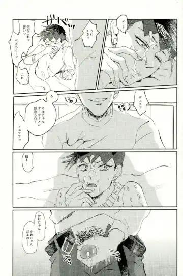 Chou Yuumei Shounen Mangaka ga Saenai Chuunen Oyaji ni Kanraku Saserareru made Fhentai - Page 10