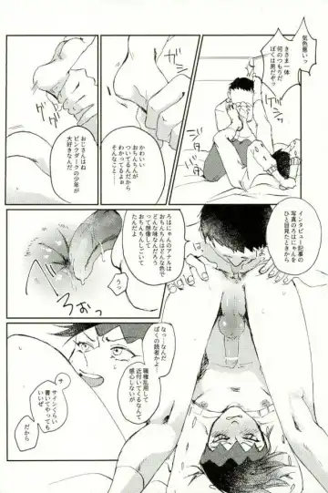 Chou Yuumei Shounen Mangaka ga Saenai Chuunen Oyaji ni Kanraku Saserareru made Fhentai - Page 15