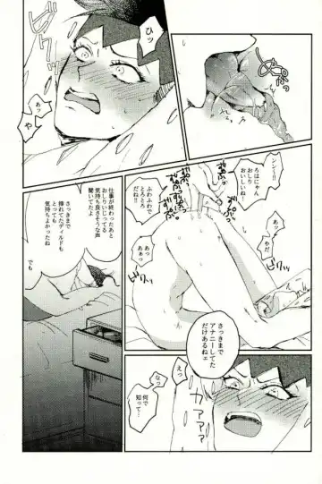 Chou Yuumei Shounen Mangaka ga Saenai Chuunen Oyaji ni Kanraku Saserareru made Fhentai - Page 16