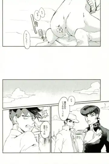 Chou Yuumei Shounen Mangaka ga Saenai Chuunen Oyaji ni Kanraku Saserareru made Fhentai - Page 29