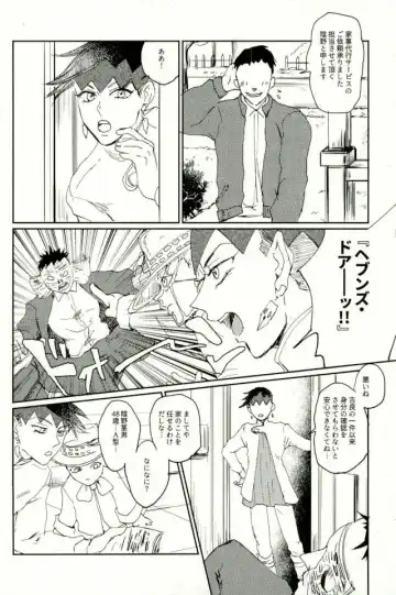 Chou Yuumei Shounen Mangaka ga Saenai Chuunen Oyaji ni Kanraku Saserareru made Fhentai - Page 3
