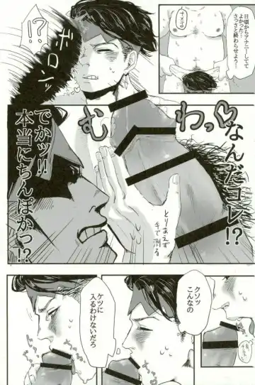 Chou Yuumei Shounen Mangaka ga Saenai Chuunen Oyaji ni Kanraku Saserareru made Fhentai - Page 33