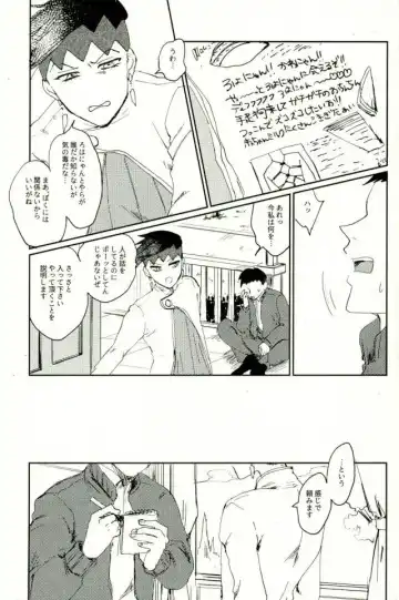 Chou Yuumei Shounen Mangaka ga Saenai Chuunen Oyaji ni Kanraku Saserareru made Fhentai - Page 4