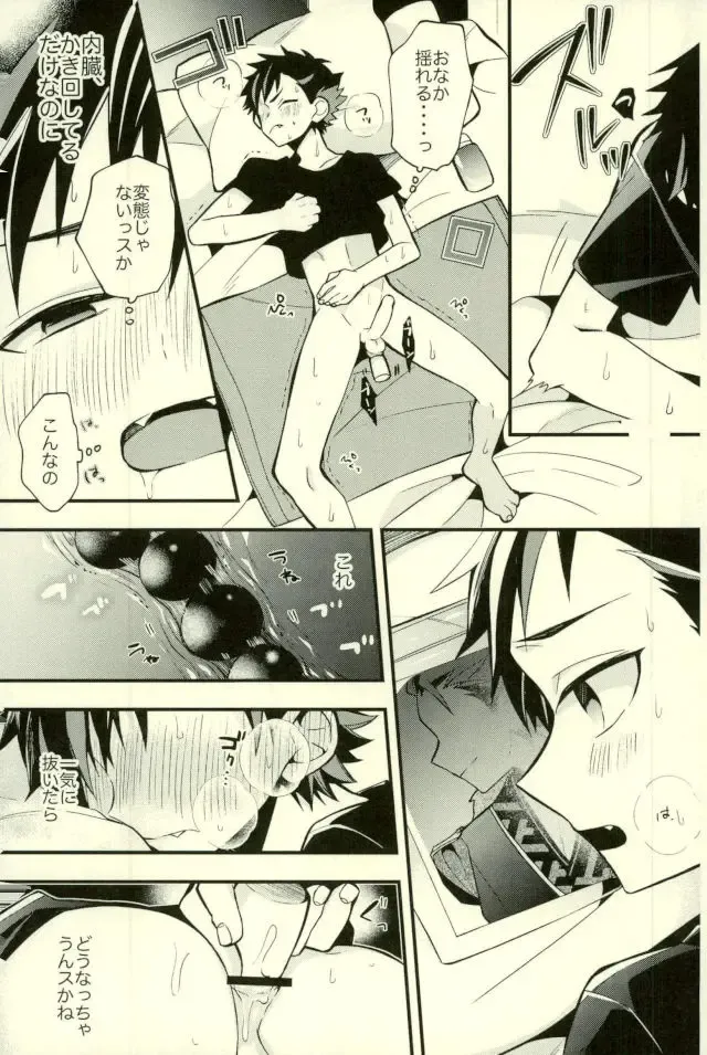 [Howako] Tetsu Ona!!! Fhentai - Page 13