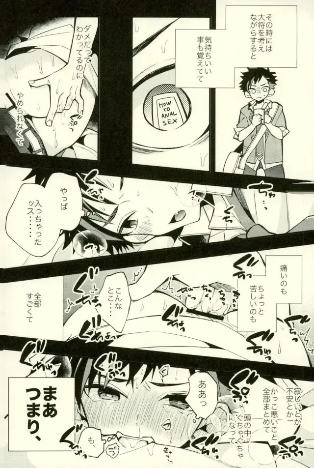 [Howako] Tetsu Ona!!! Fhentai - Page 18