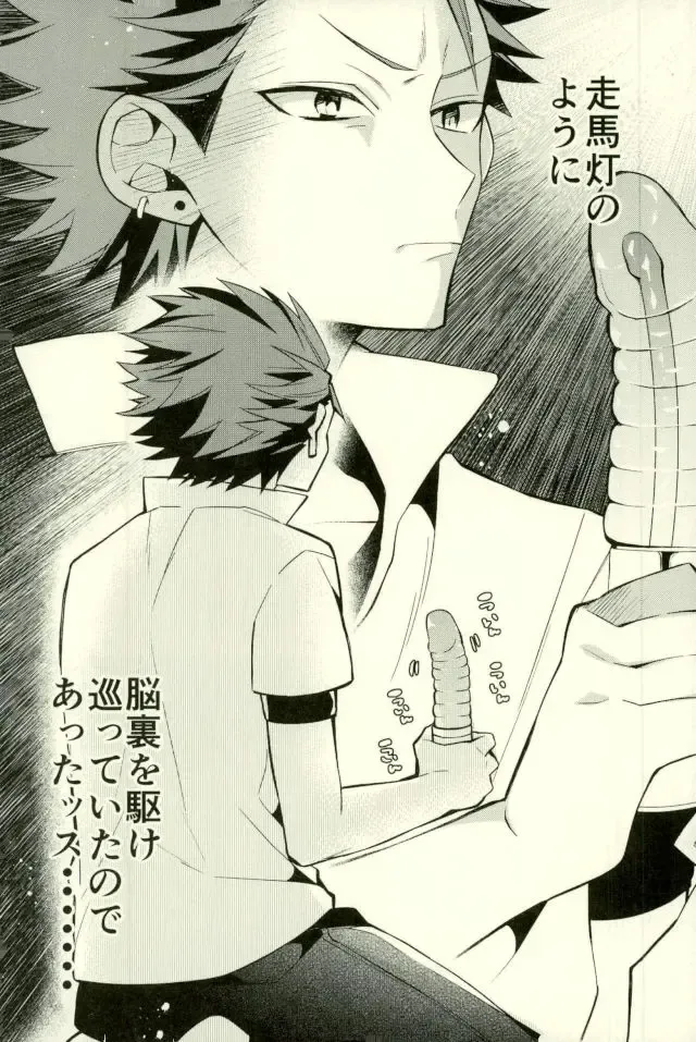 [Howako] Tetsu Ona!!! Fhentai - Page 39