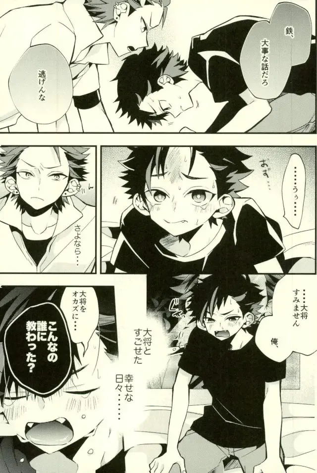 [Howako] Tetsu Ona!!! Fhentai - Page 41