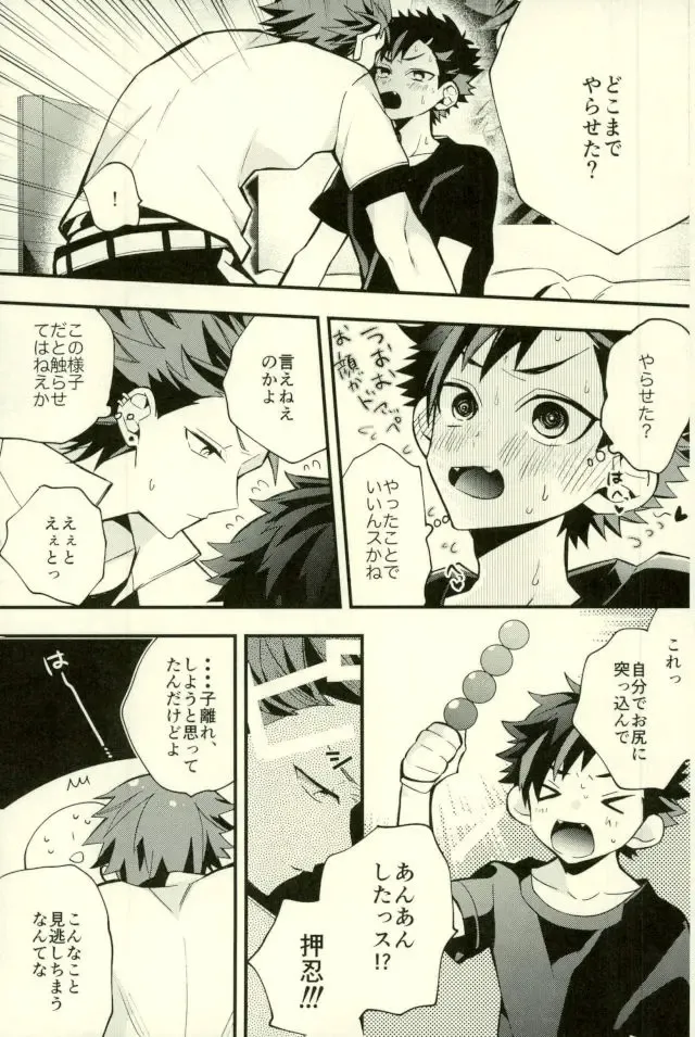 [Howako] Tetsu Ona!!! Fhentai - Page 43