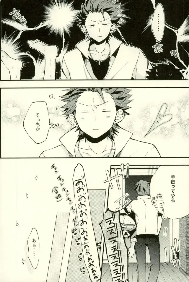 [Howako] Tetsu Ona!!! Fhentai - Page 46