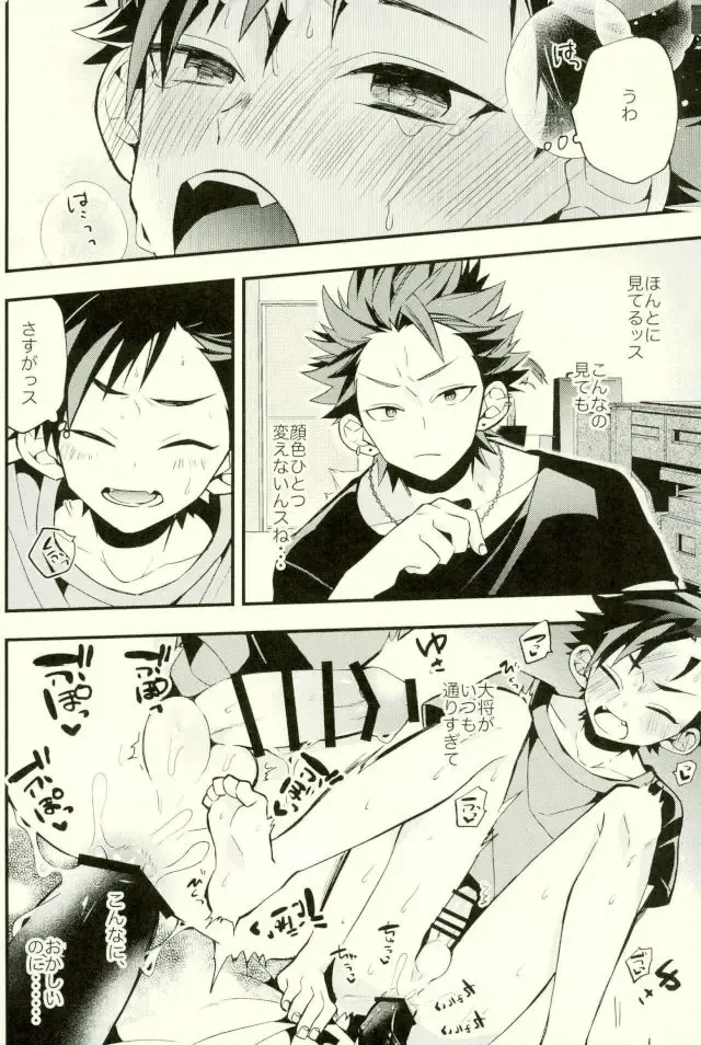 [Howako] Tetsu Ona!!! Fhentai - Page 50