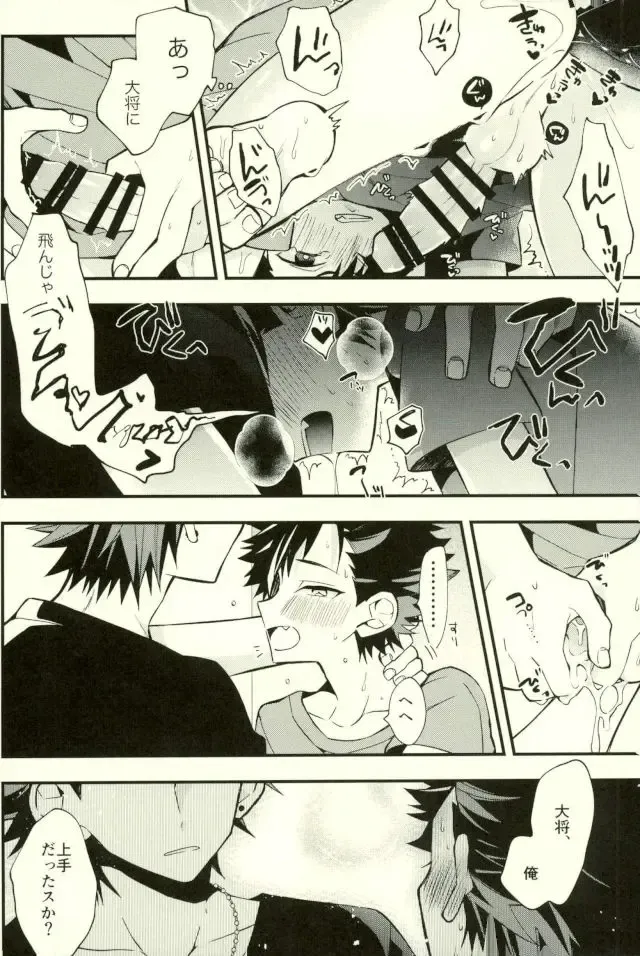 [Howako] Tetsu Ona!!! Fhentai - Page 54