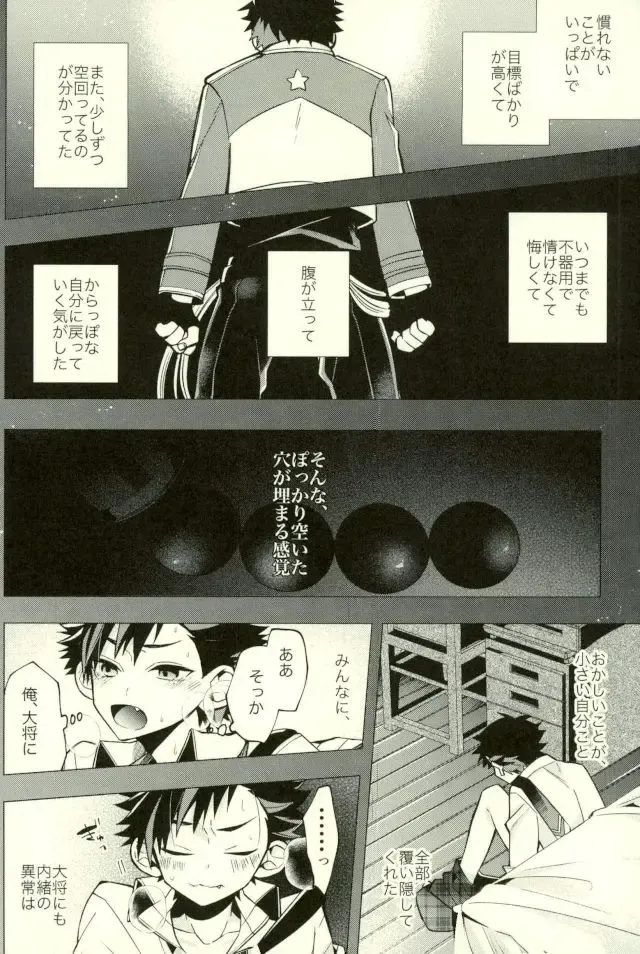 [Howako] Tetsu Ona!!! Fhentai - Page 56