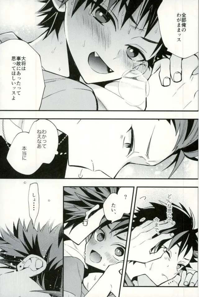 [Howako] Tetsu Ona!!! Fhentai - Page 65