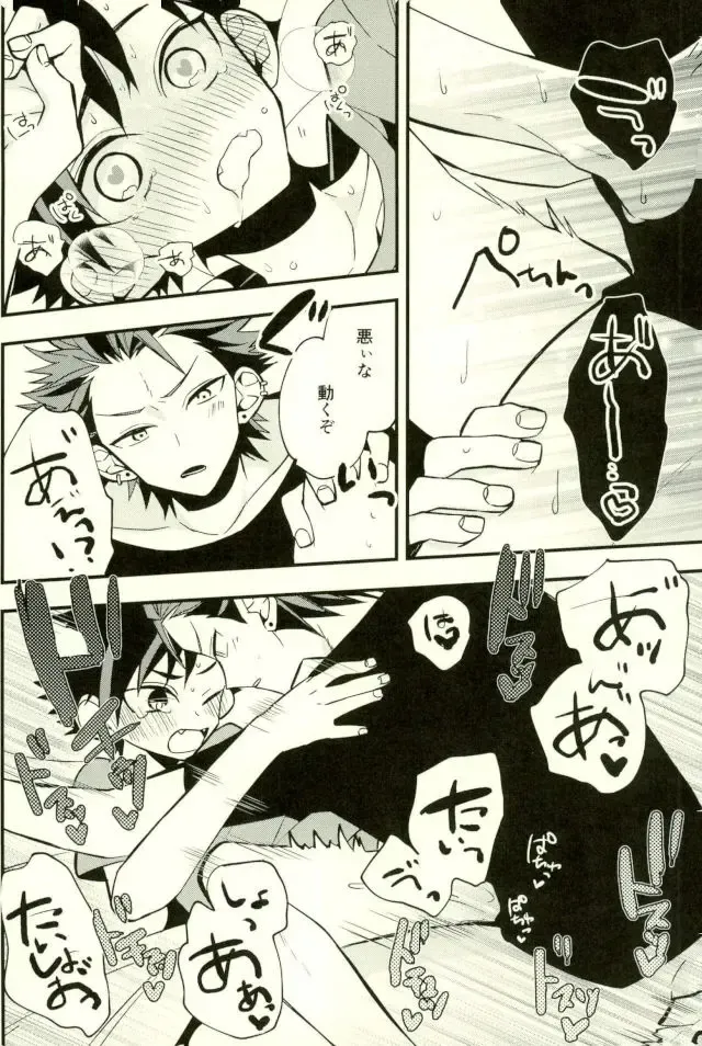 [Howako] Tetsu Ona!!! Fhentai - Page 70