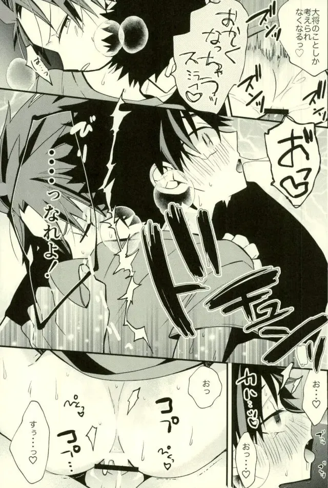 [Howako] Tetsu Ona!!! Fhentai - Page 73