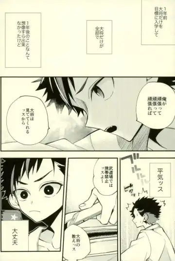 [Howako] Tetsu Ona!!! Fhentai - Page 10